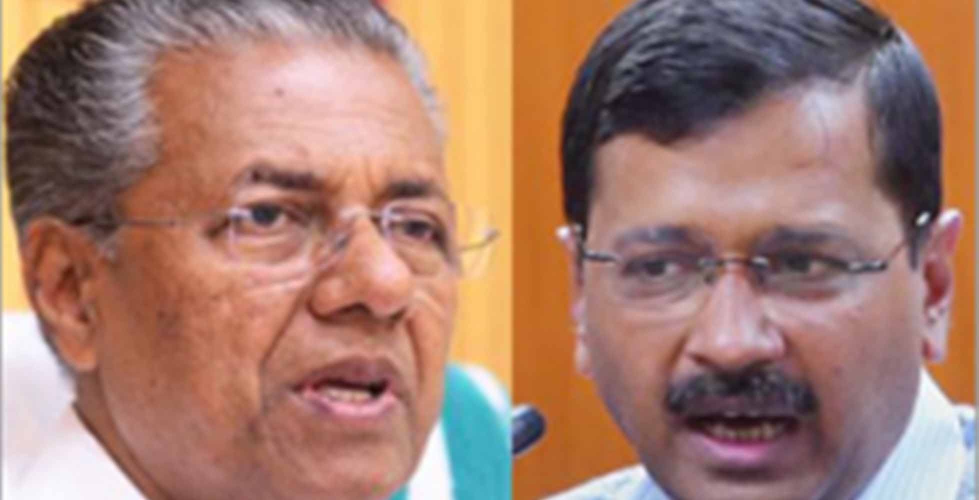 ಕೇರಳ, ದಿಲ್ಲಿ ಮುಖ್ಯಮಂತ್ರಿಗಳ ನಡುವೆ ಮಾತುಕತೆ: ಹೊಸ ರಾಜಕೀಯದ ಆರಂಭ ಎಂದ ಕೇಜ್ರಿವಾಲ್